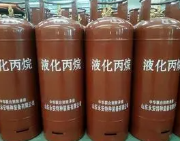丙烷